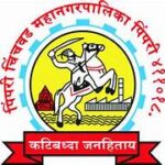 Pimpri Chinchwad Municipal Corporation