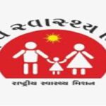 District Panchayat Rajkot