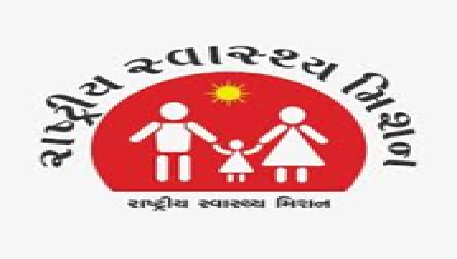 NHM Gujarat