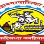 Pimpri Chinchwad Municipal Corporation