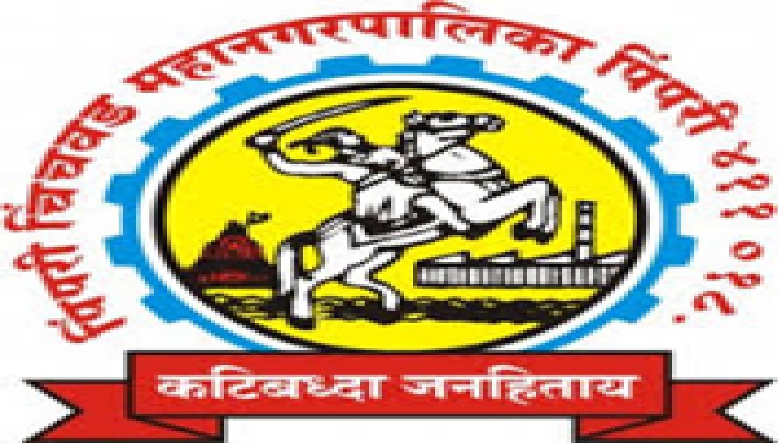 Pimpri Chinchwad Municipal Corporation